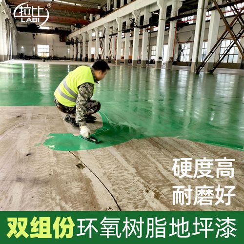 环氧地坪漆水泥地工厂车间家用双组份自流平涂料地面漆水性地板漆